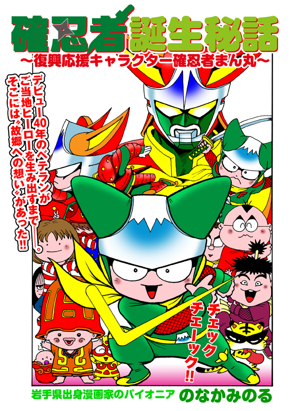 のなかみのるサムネイル1