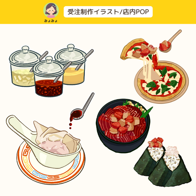 イラストサンプル3