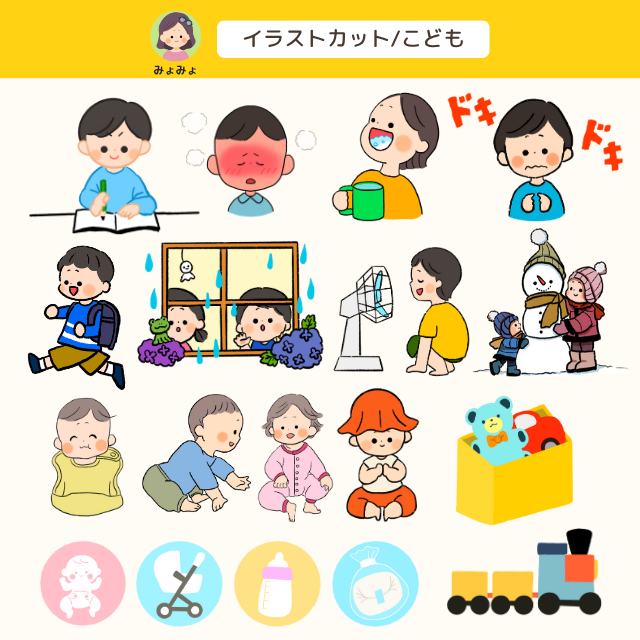 イラストサンプル6