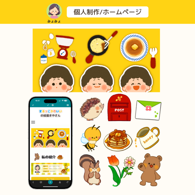 イラストサンプル9