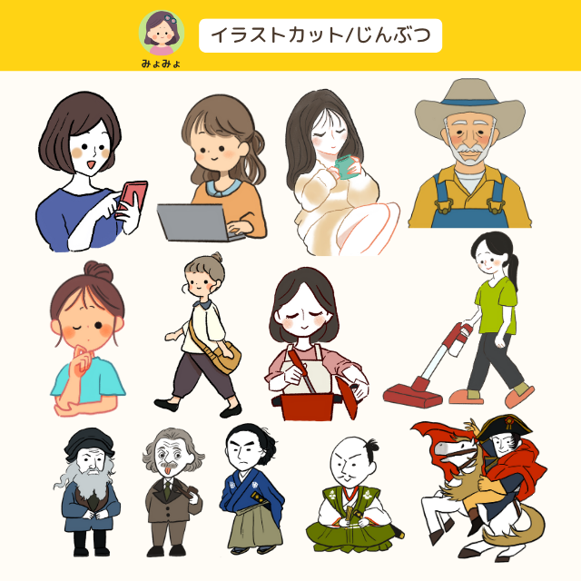 イラストサンプル5