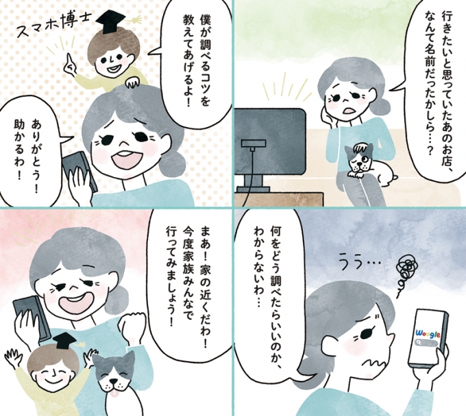日本薬師堂会報誌「元気のわ」初夏号掲載4コマ漫画「快適インターネット生活」第3弾のサムネイル画像