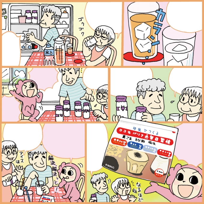 日本薬師堂会報誌「元気のわ」盛夏号掲載漫画「解決わーたん」第3弾のサムネイル画像