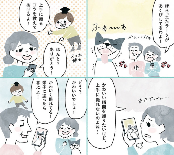 日本薬師堂会報誌「元気のわ」春号掲載4コマ漫画「快適インターネット生活」第2弾のサムネイル画像