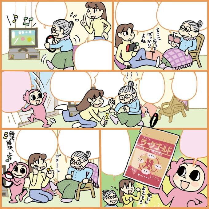 日本薬師堂会報誌「元気のわ」冬号掲載漫画「解決わーたん」第5弾のサムネイル画像