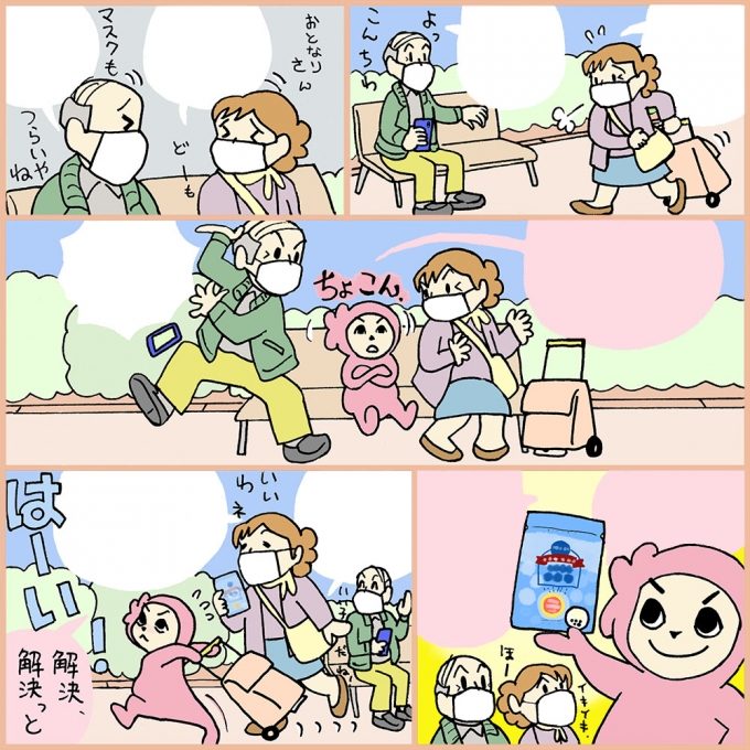 日本薬師堂会報誌「元気のわ」春号掲載漫画・イラスト「解決わーたん」第1弾のサムネイル画像