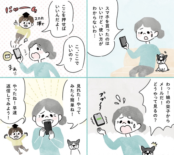 日本薬師堂会報誌「元気のわ」初春号掲載4コマ漫画「快適インターネット生活」第1弾のサムネイル画像