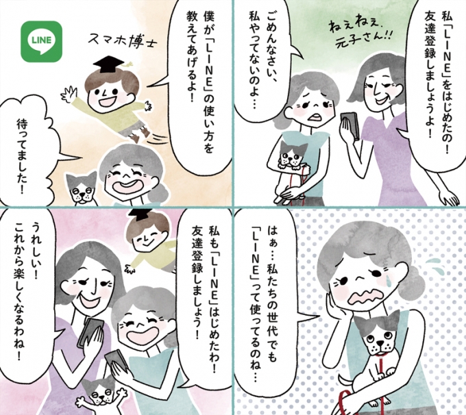 日本薬師堂会報誌「元気のわ」秋号掲載4コマ漫画「快適インターネット生活」第5弾のサムネイル画像