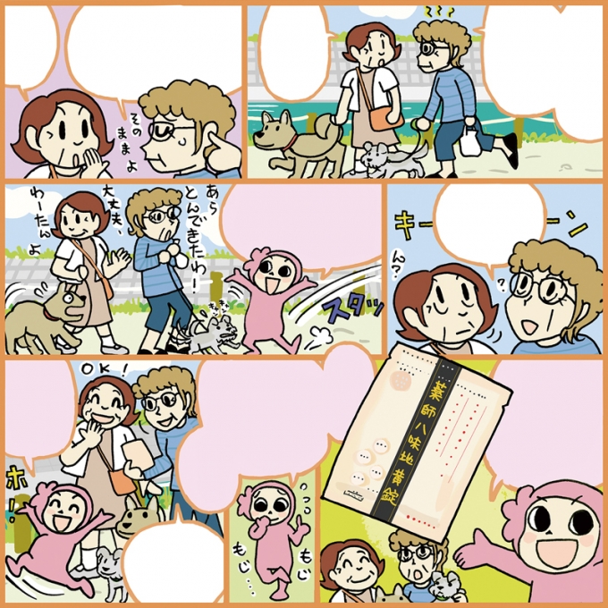 日本薬師堂会報誌「元気のわ」秋号掲載漫画「解決わーたん」第4弾のサムネイル画像