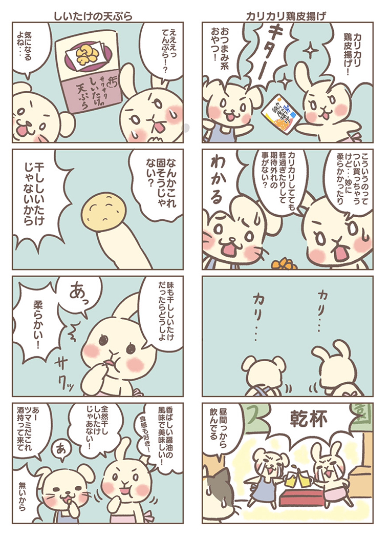 もるくま