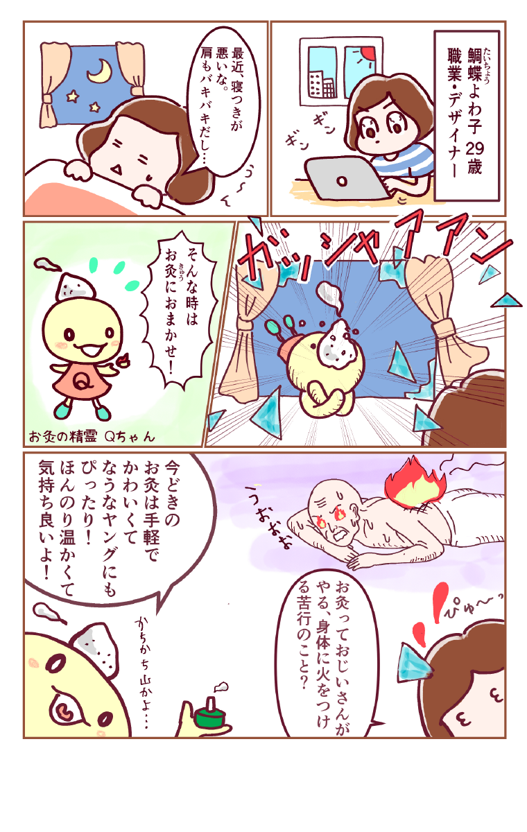 みけみわ子
