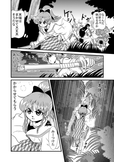 山中あきら