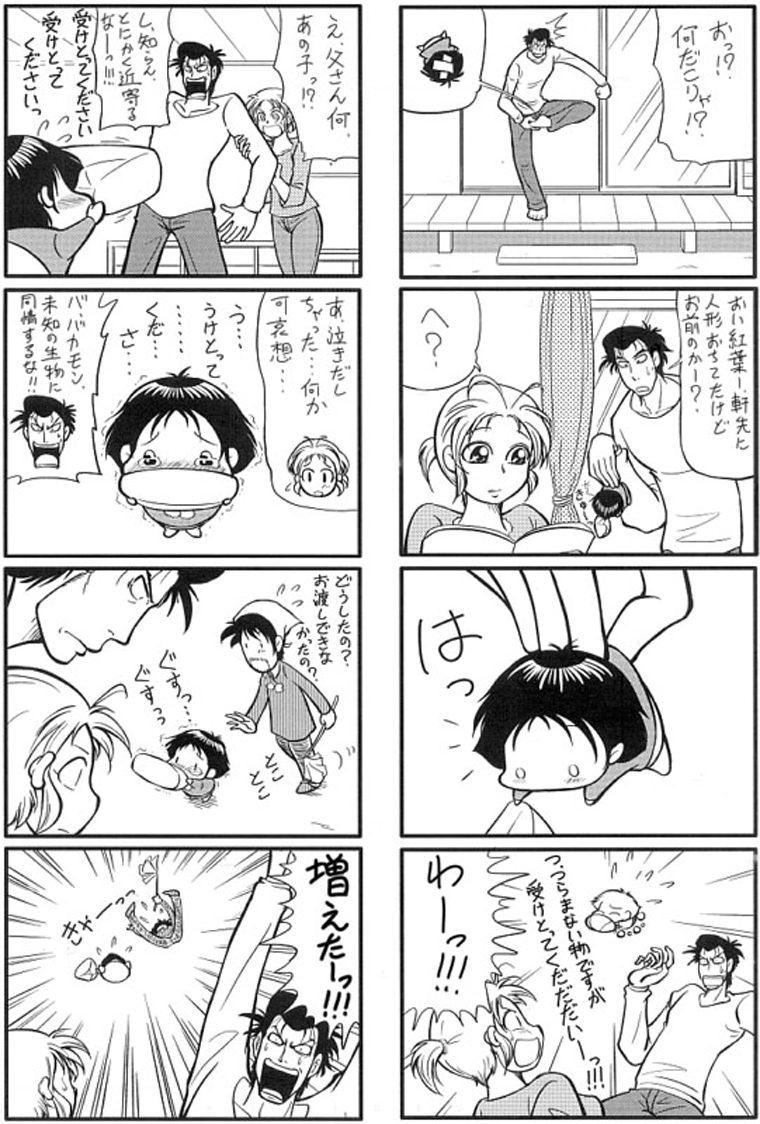 藤岡おつり