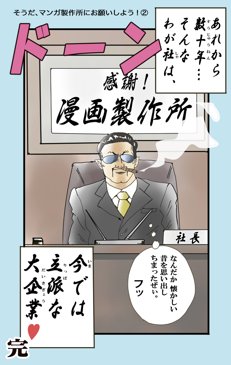 永田えほん
