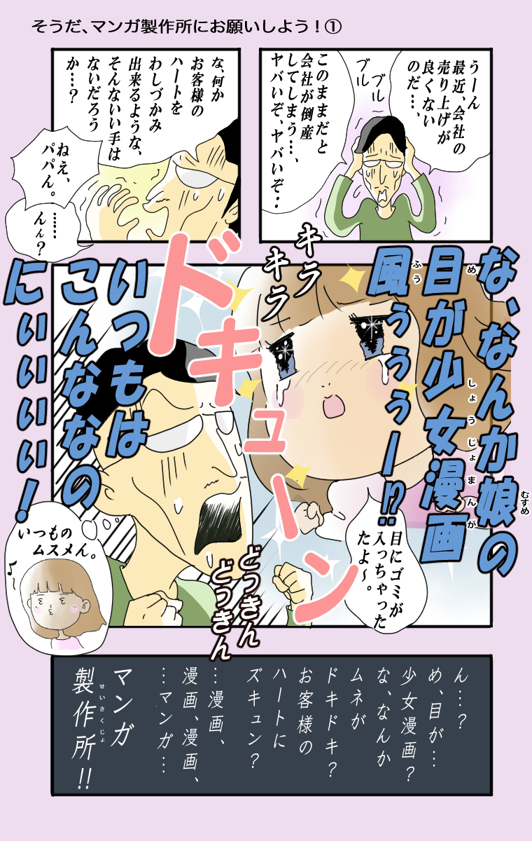 永田えほん