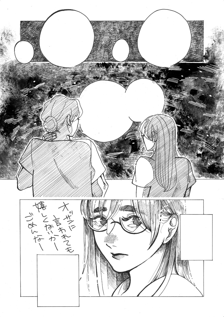 ぶっこ