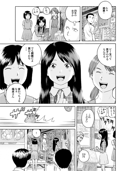 姫野よしかず