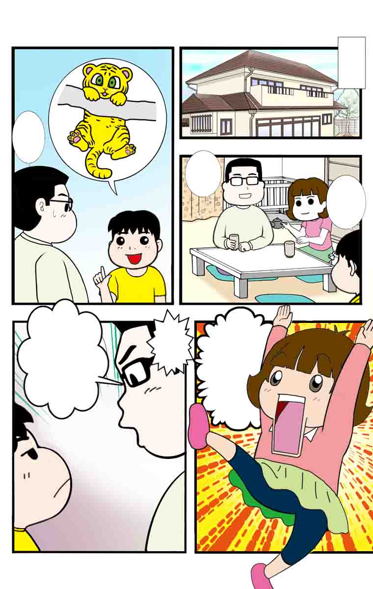 あべ一彦