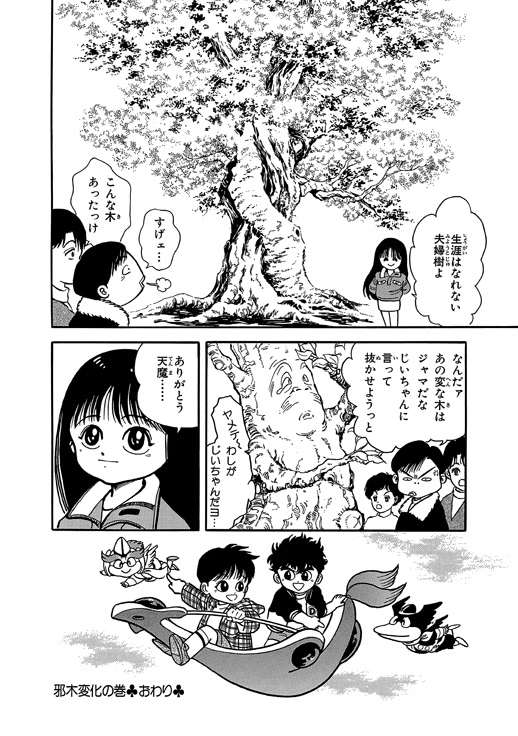 のなかみのる