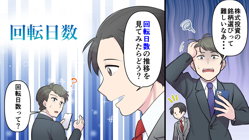 株式投資サービス「KABUTEN（カブテン）シート」PRマンガ動画[画像1]