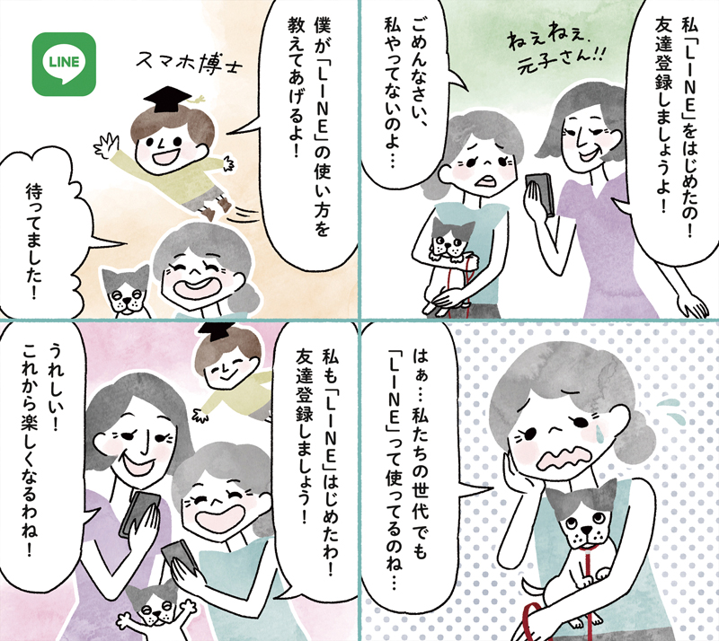 日本薬師堂会報誌「元気のわ」秋号掲載4コマ漫画「快適インターネット生活」第5弾[画像1]